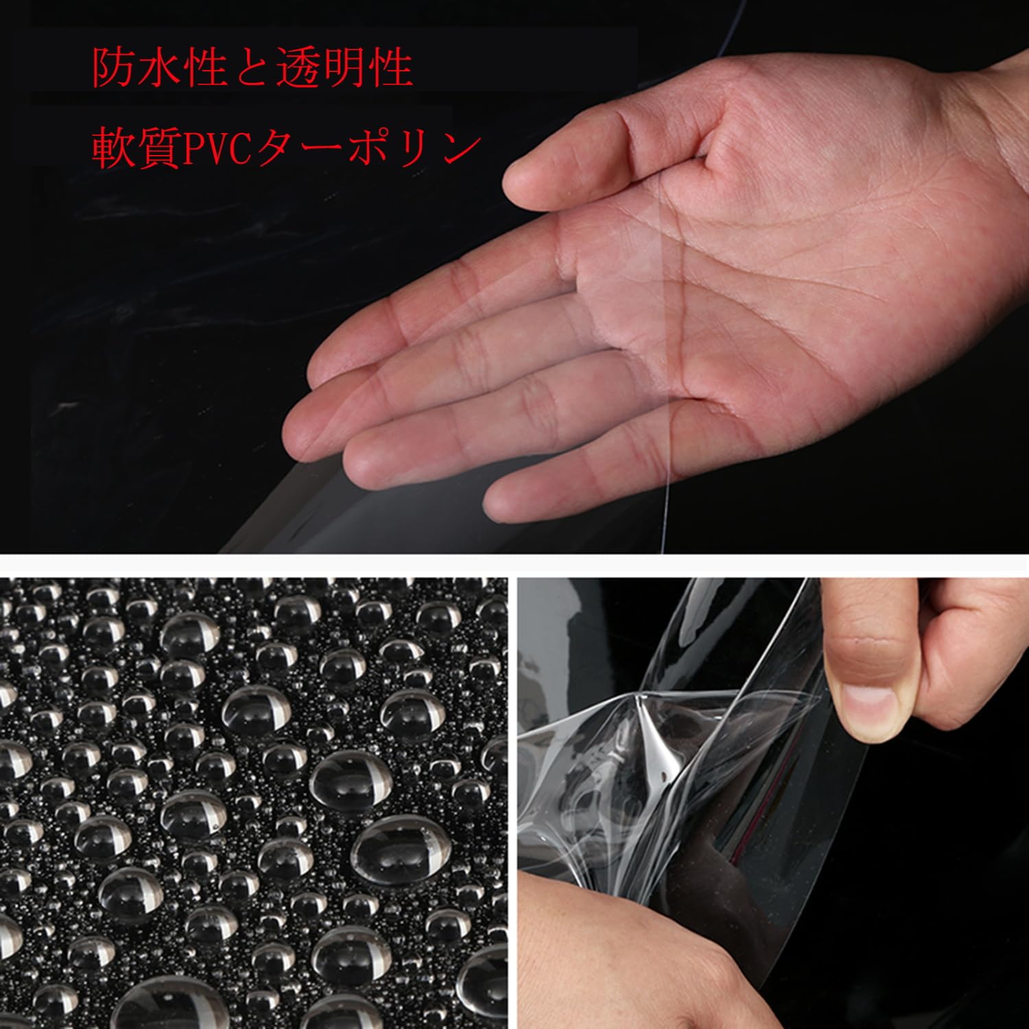 Amazon | 屋外カーテン 透明ビニールシート 防水シート 防音カーテン